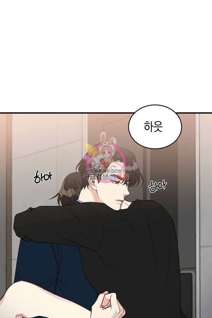 안개 속의 괴물 외전 14화 1