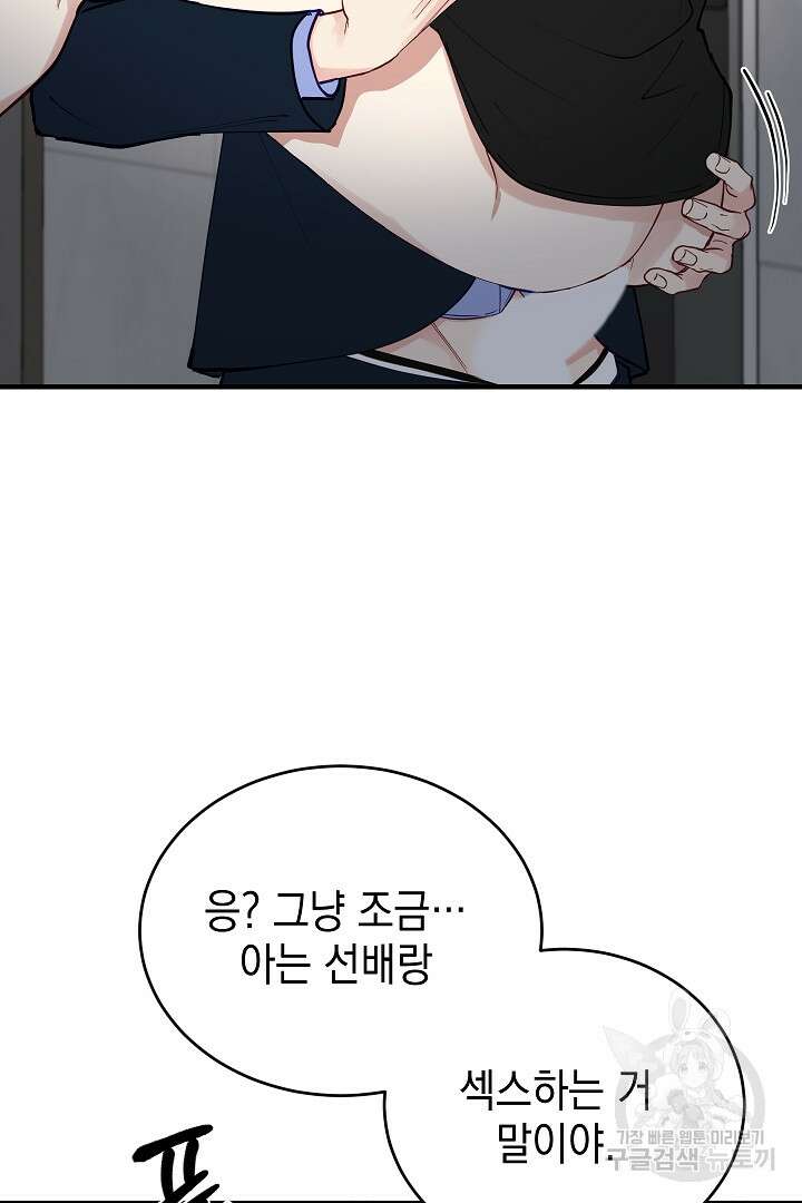 안개 속의 괴물 외전 14화 2