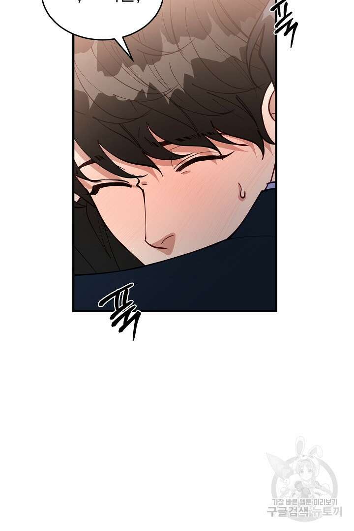 안개 속의 괴물 외전 14화 4