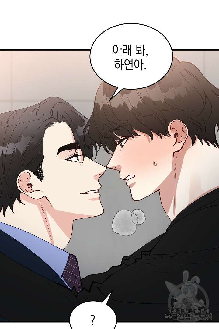 안개 속의 괴물 외전 14화 5