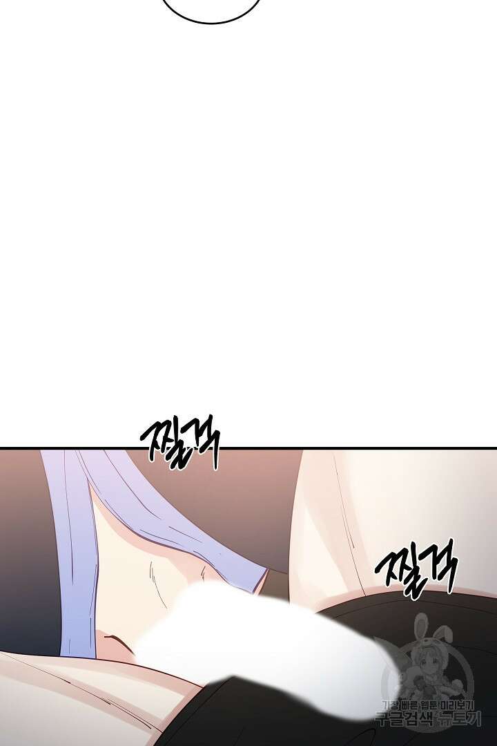 안개 속의 괴물 외전 14화 6