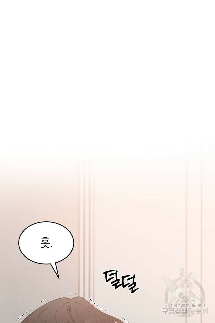 안개 속의 괴물 외전 14화 11