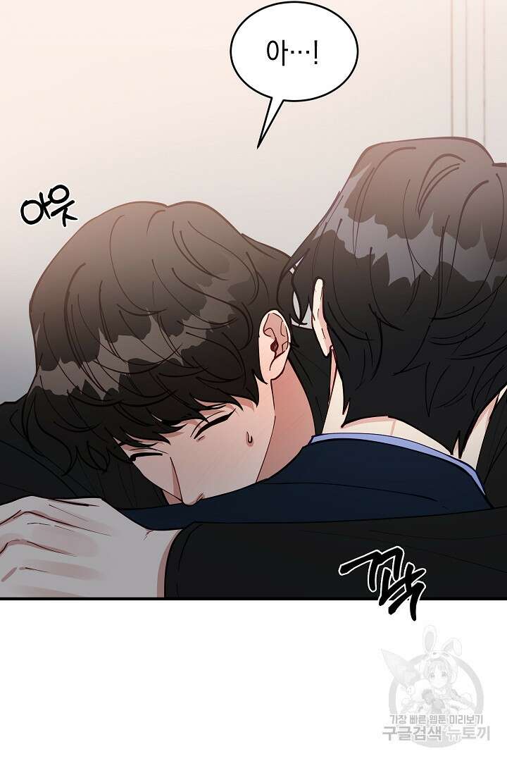안개 속의 괴물 외전 14화 14