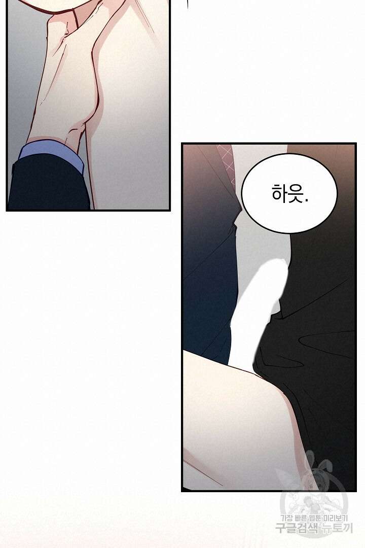 안개 속의 괴물 외전 14화 17