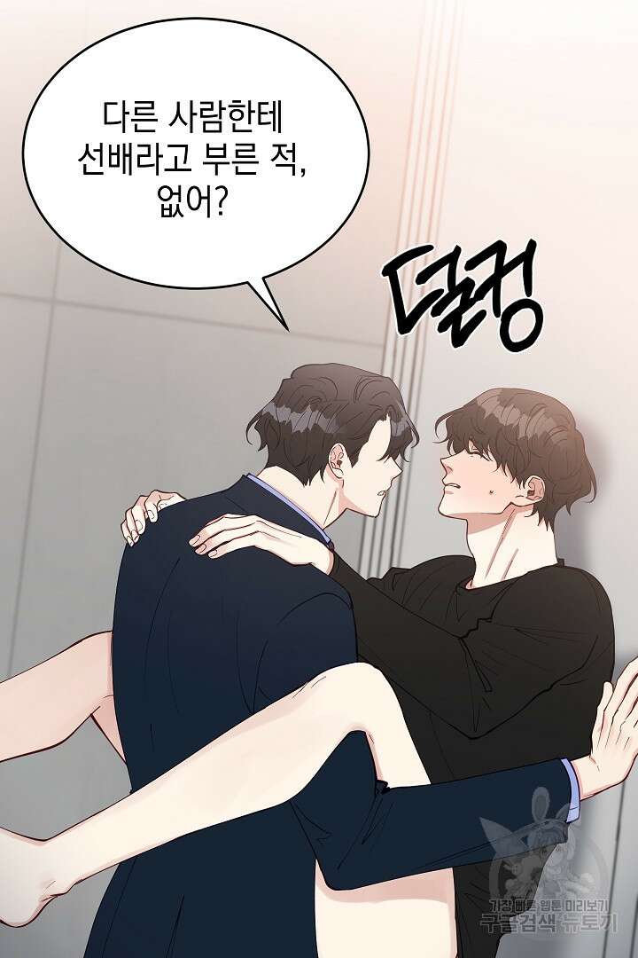 안개 속의 괴물 외전 14화 18