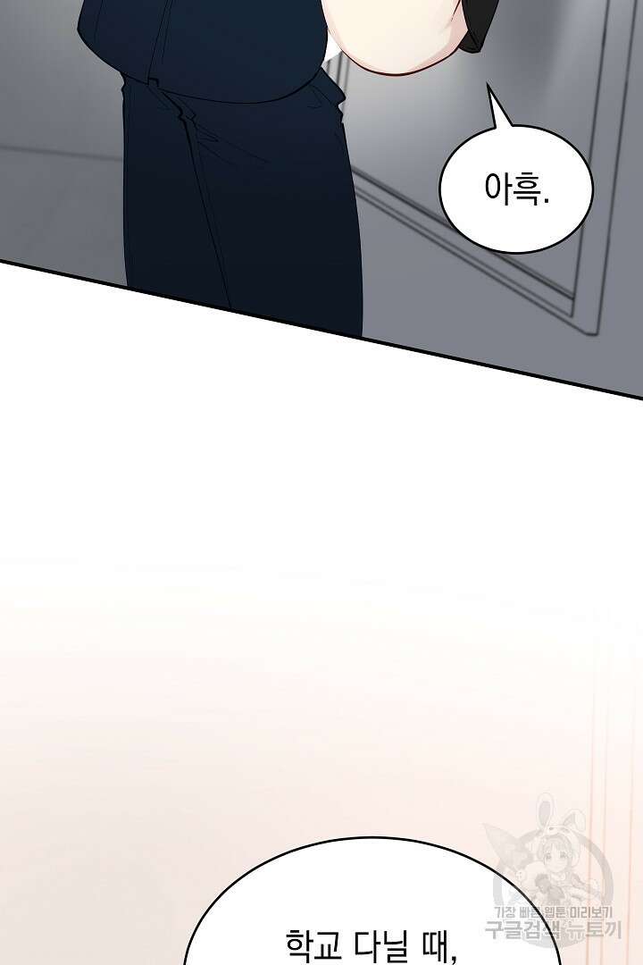 안개 속의 괴물 외전 14화 19