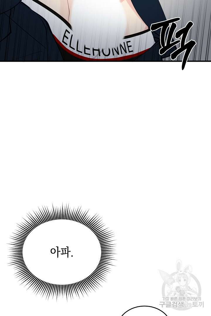 안개 속의 괴물 외전 14화 22