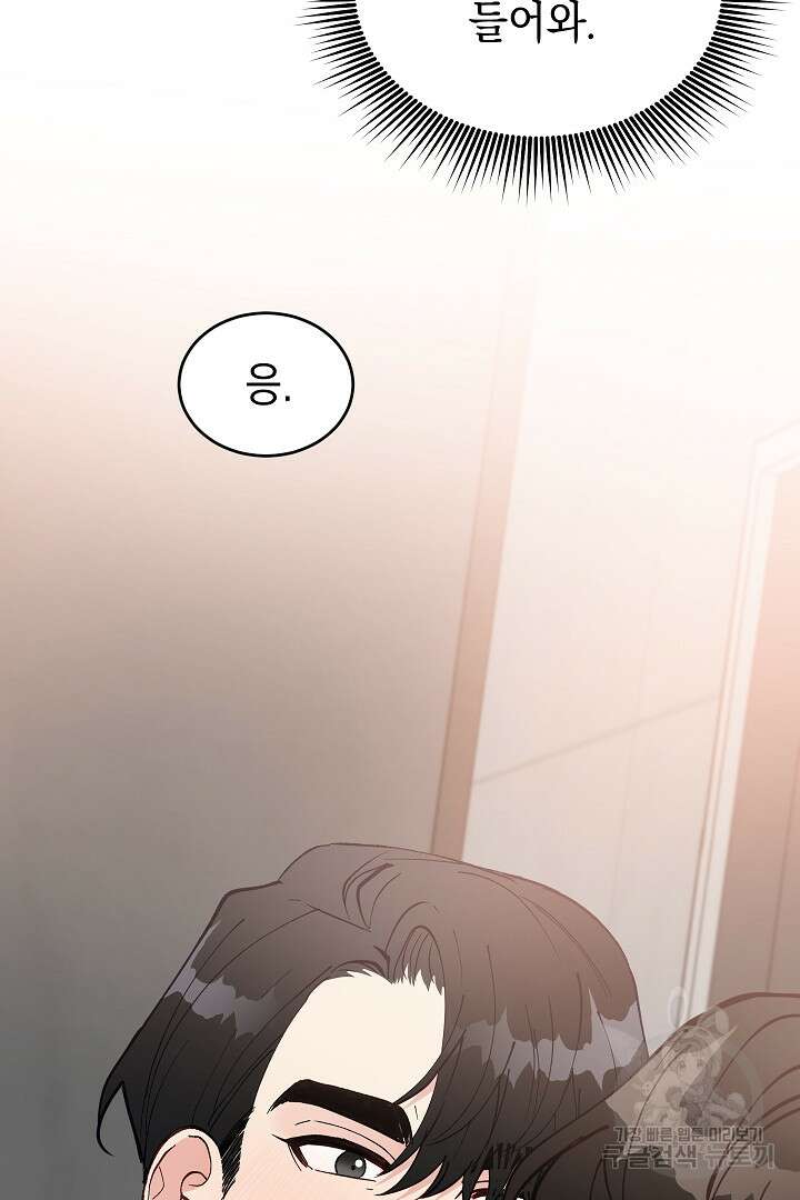 안개 속의 괴물 외전 14화 24