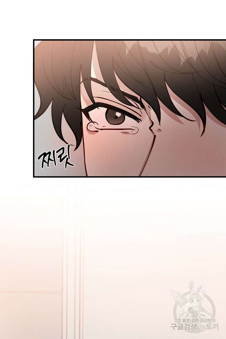안개 속의 괴물 외전 14화 26
