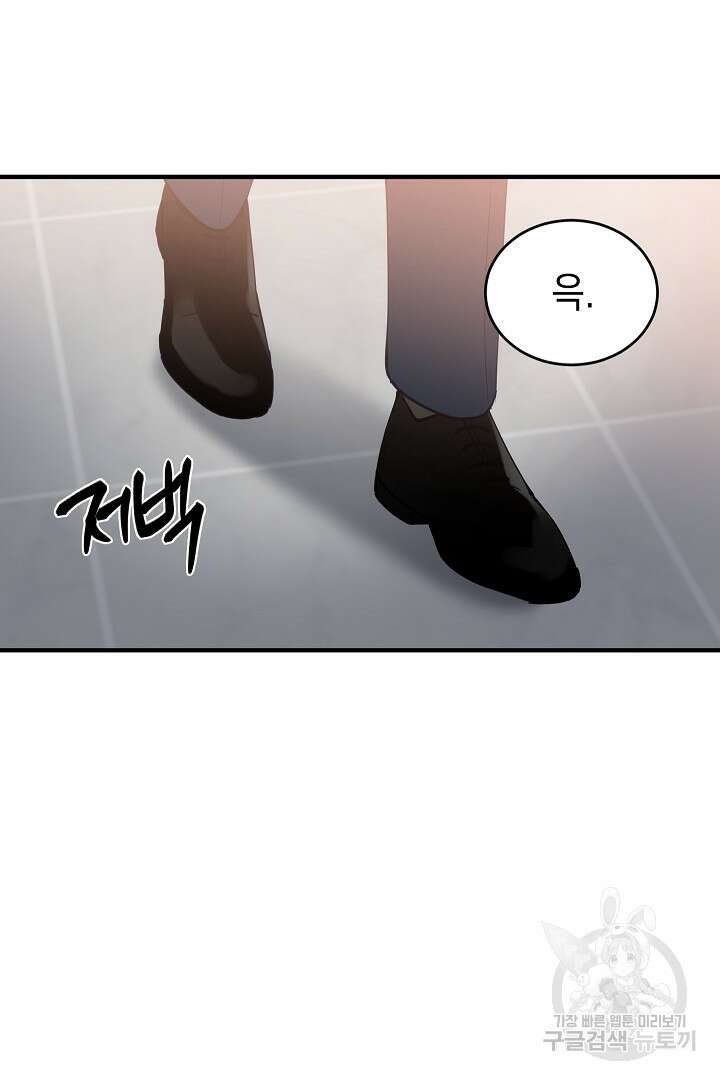 안개 속의 괴물 외전 14화 30