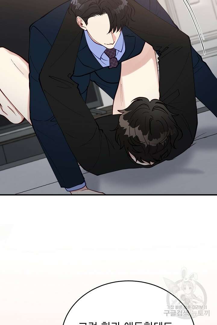 안개 속의 괴물 외전 14화 35
