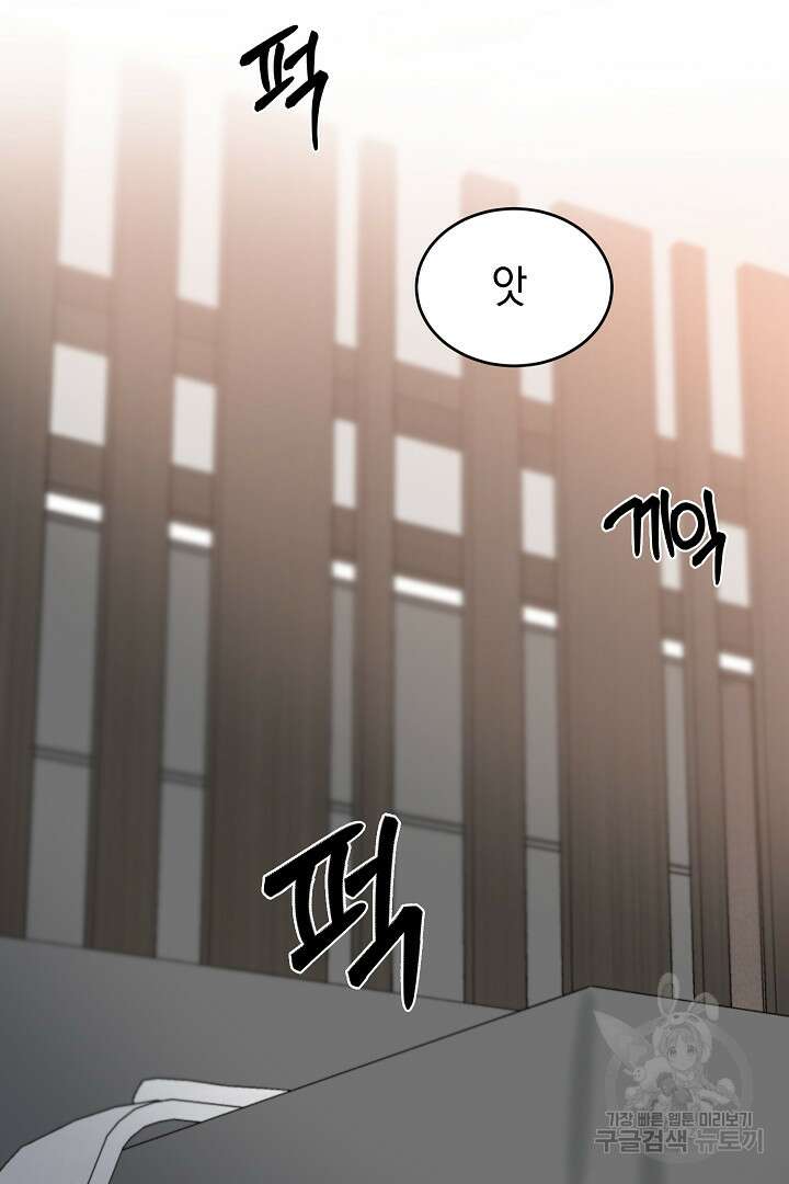 안개 속의 괴물 외전 14화 40