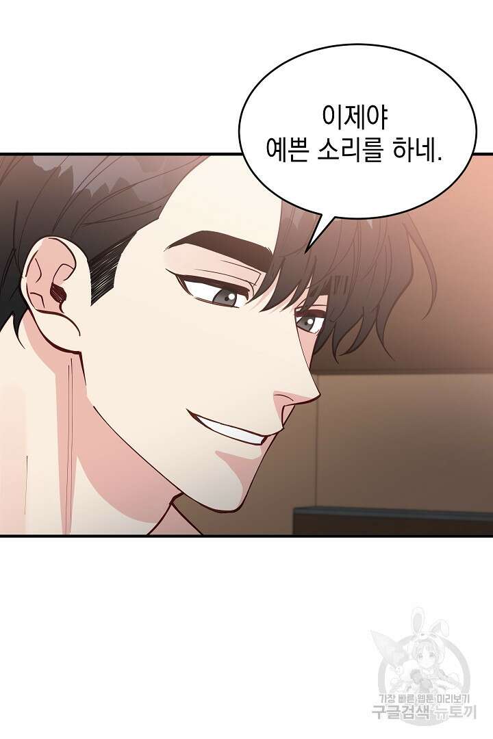 안개 속의 괴물 외전 14화 42