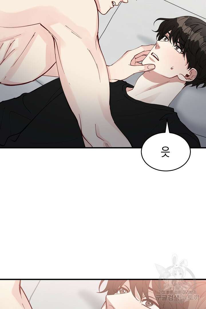 안개 속의 괴물 외전 14화 44