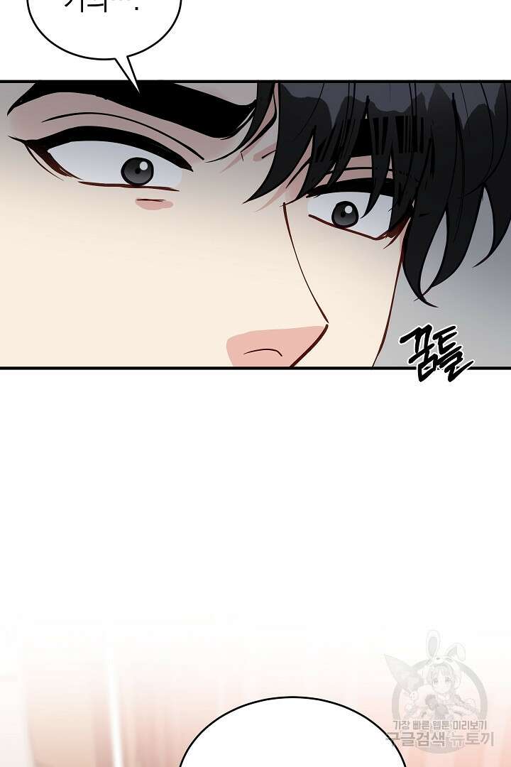 안개 속의 괴물 외전 14화 46