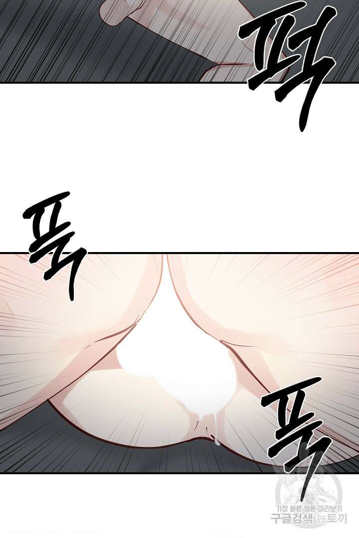 안개 속의 괴물 외전 14화 50