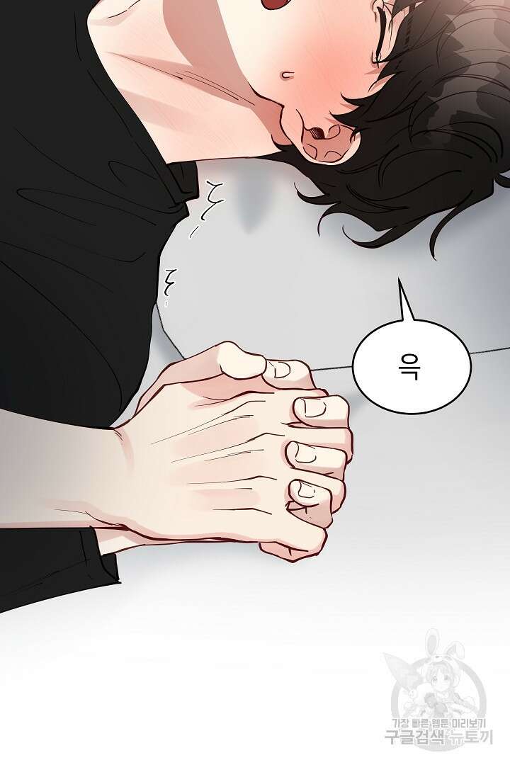 안개 속의 괴물 외전 14화 52