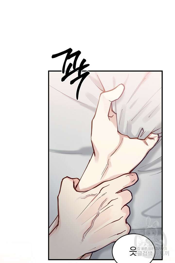 안개 속의 괴물 외전 14화 53