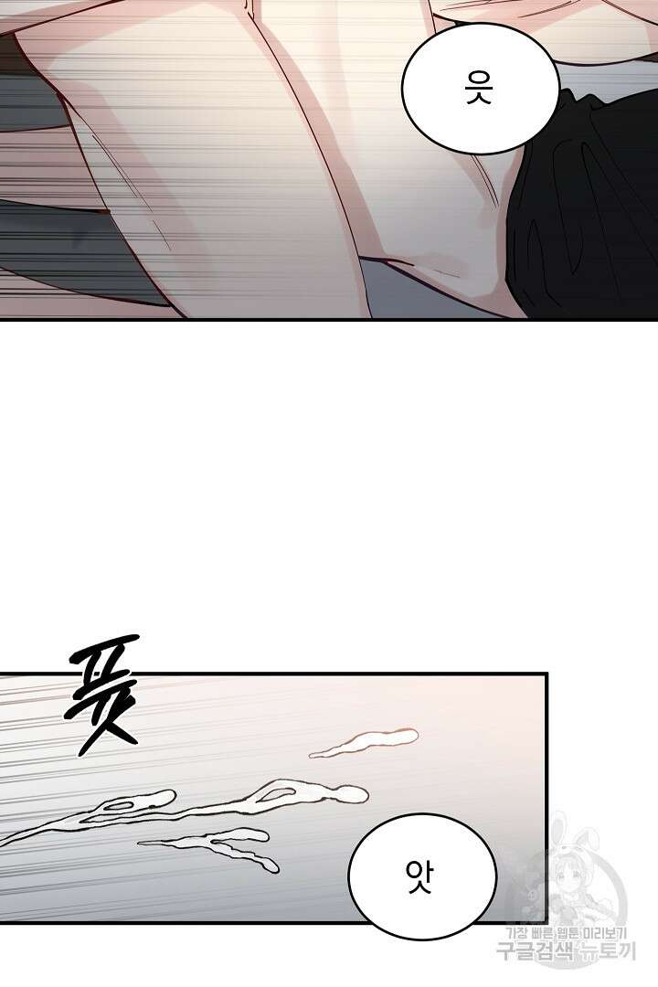 안개 속의 괴물 외전 14화 56