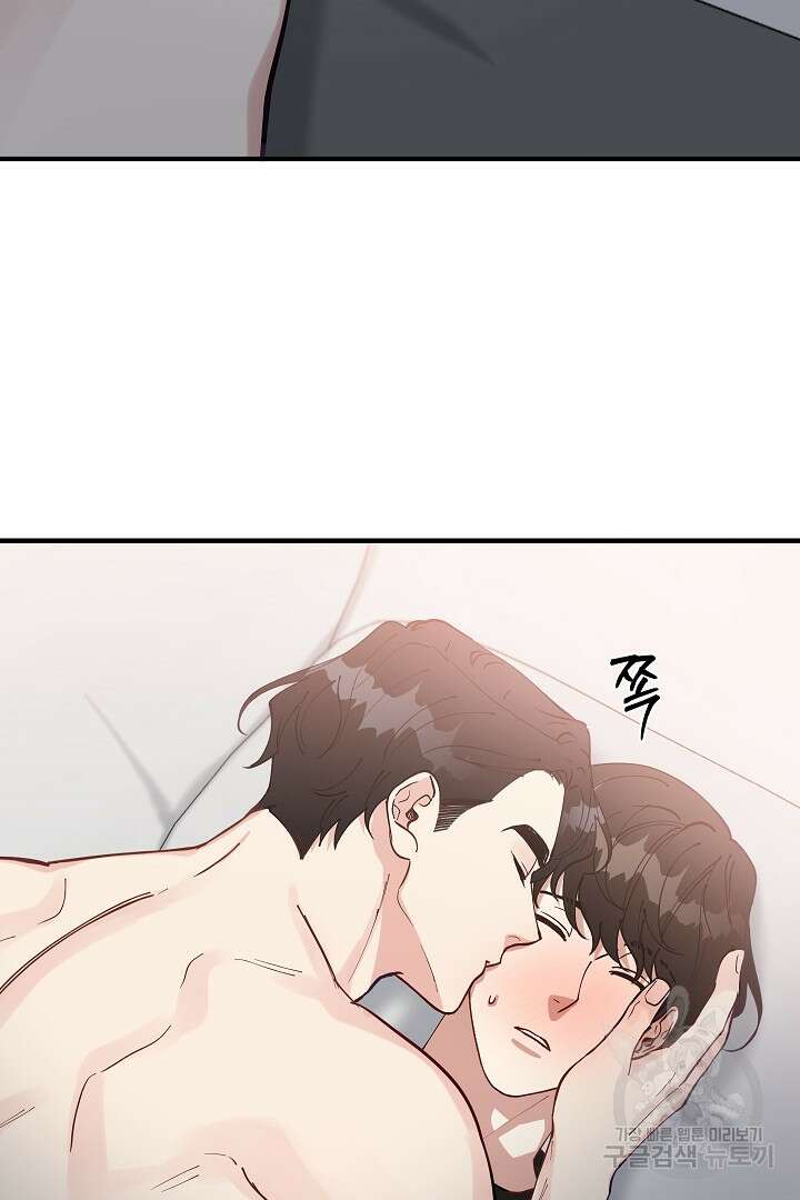 안개 속의 괴물 외전 14화 59