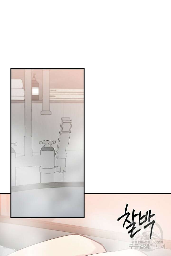안개 속의 괴물 외전 14화 63