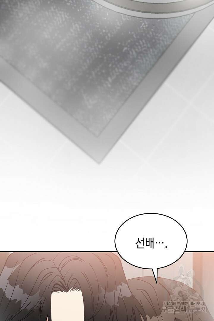 안개 속의 괴물 외전 14화 66