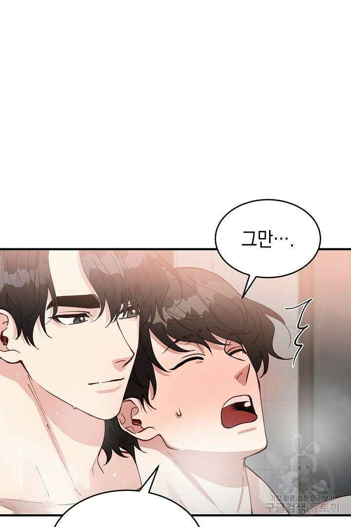 안개 속의 괴물 외전 14화 73