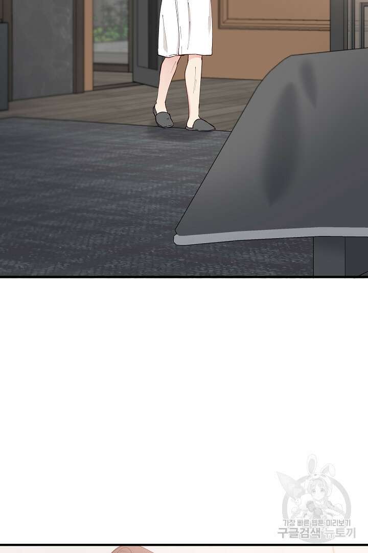 안개 속의 괴물 외전 14화 80