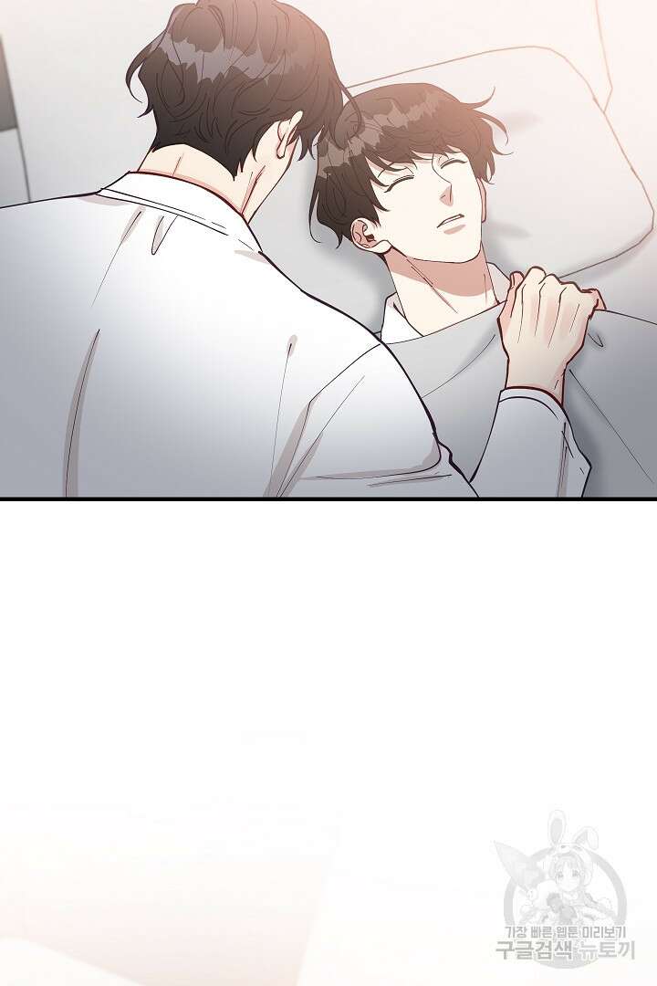안개 속의 괴물 외전 14화 81
