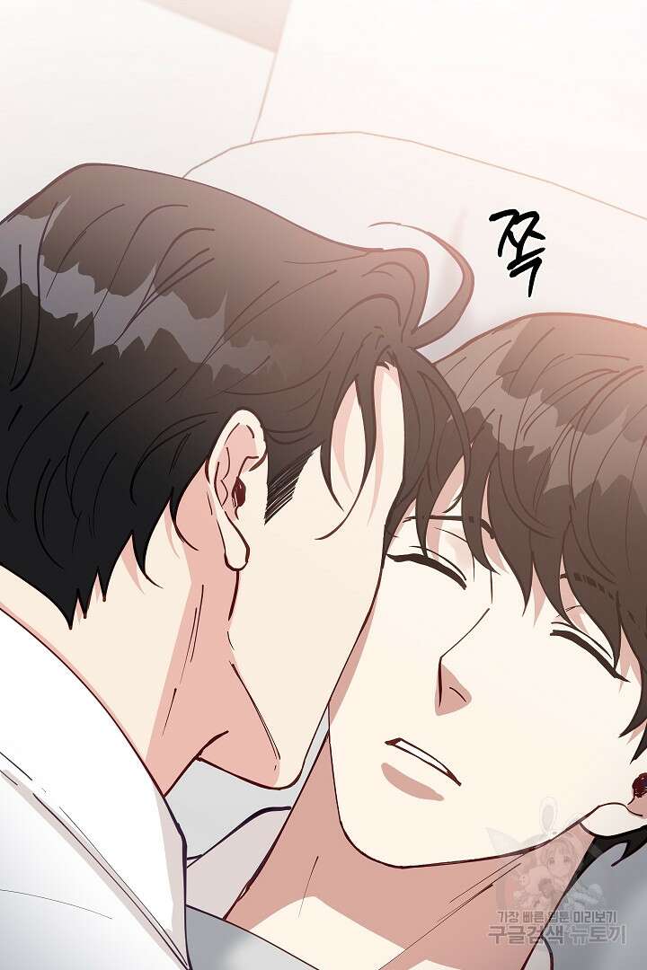 안개 속의 괴물 외전 14화 82