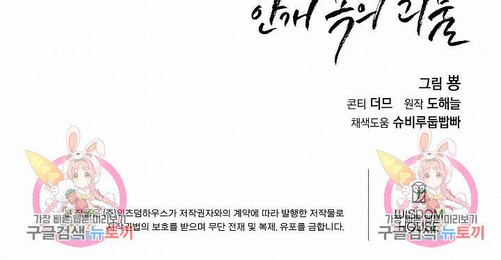 안개 속의 괴물 외전 14화 85