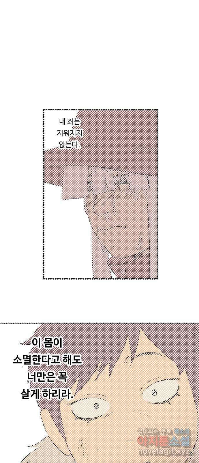 합법해적 파르페 162화 [소중한 아이] 1