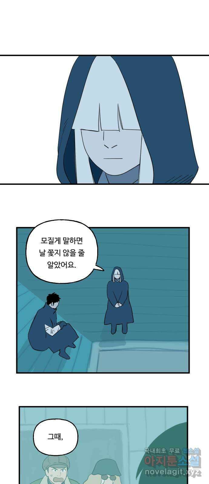 합법해적 파르페 162화 [소중한 아이] 3