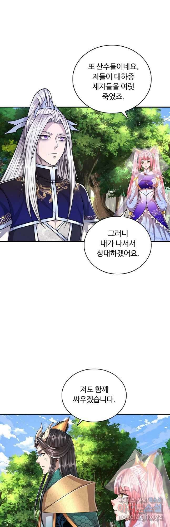 100만 년 만에 귀환하다 103화 3