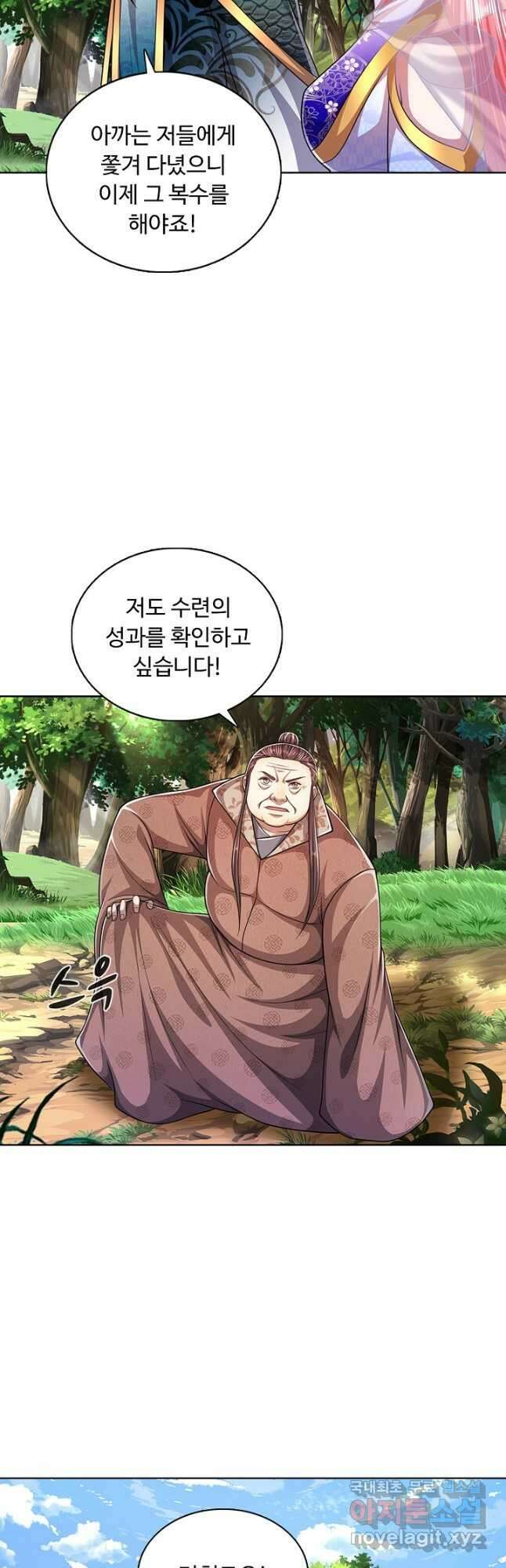 100만 년 만에 귀환하다 103화 4