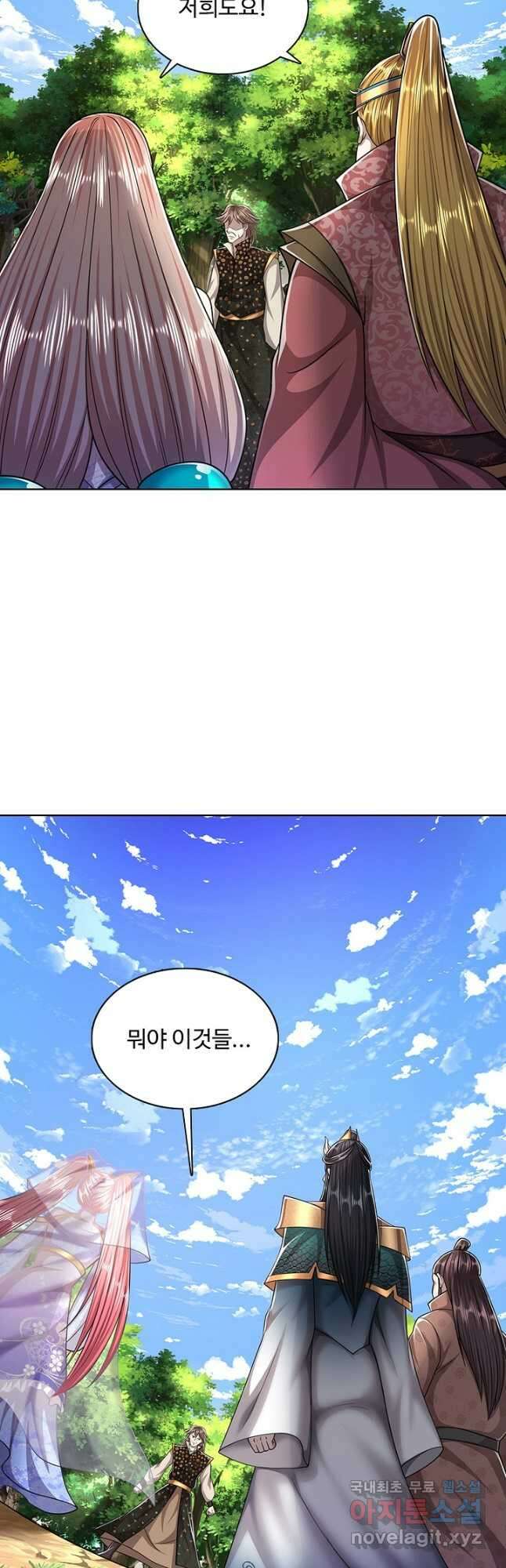 100만 년 만에 귀환하다 103화 5