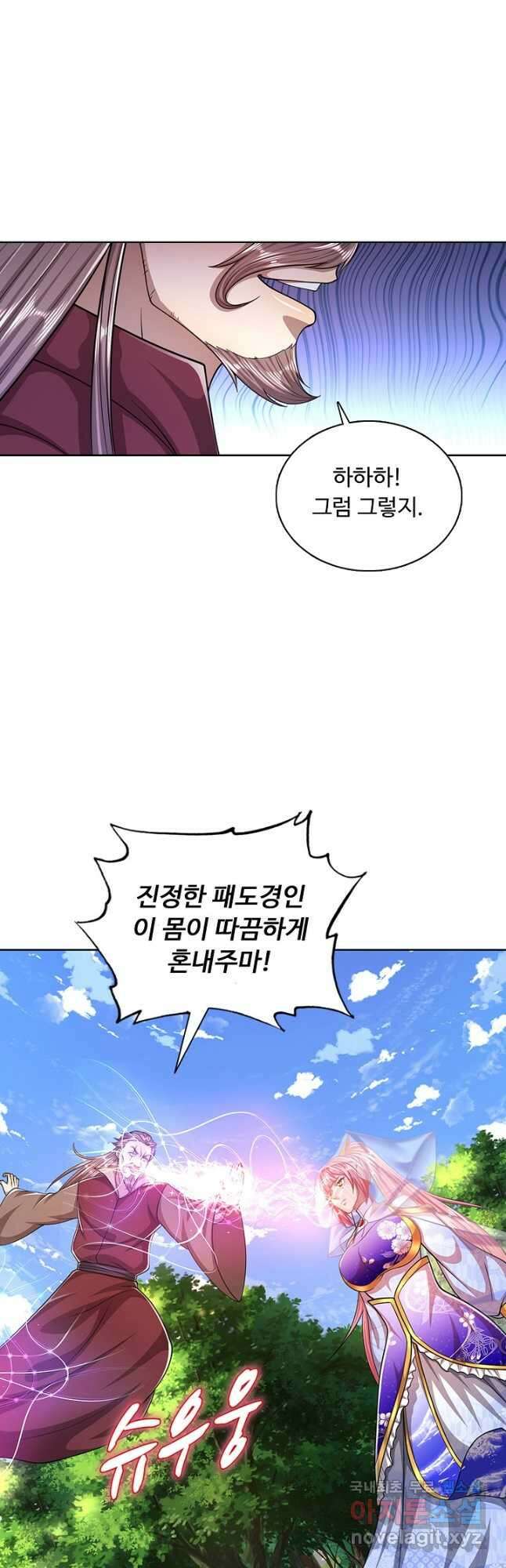 100만 년 만에 귀환하다 103화 9