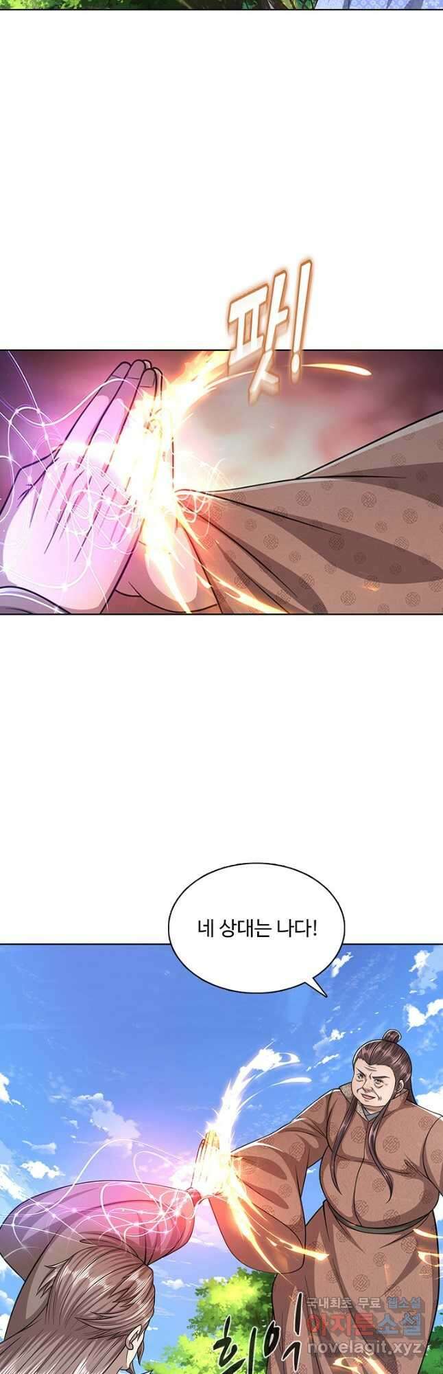 100만 년 만에 귀환하다 103화 10