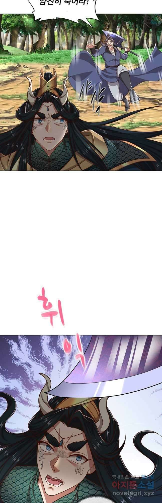 100만 년 만에 귀환하다 103화 13