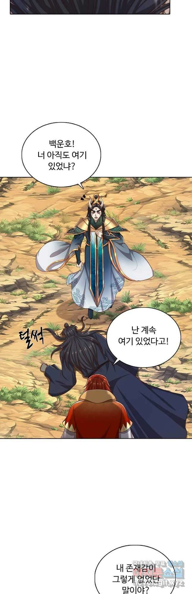 100만 년 만에 귀환하다 103화 17