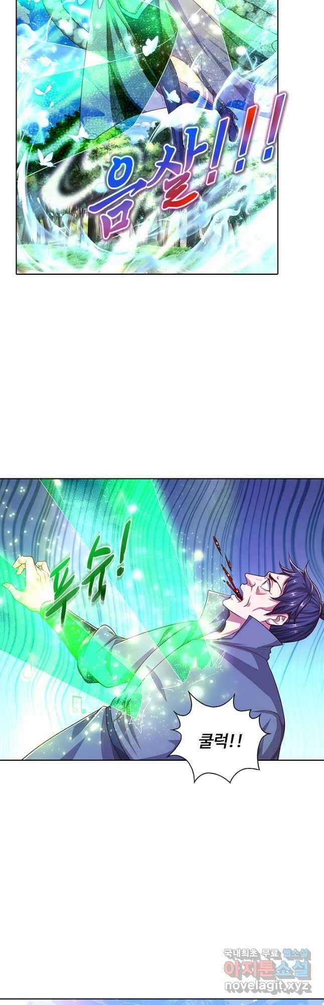 100만 년 만에 귀환하다 103화 23