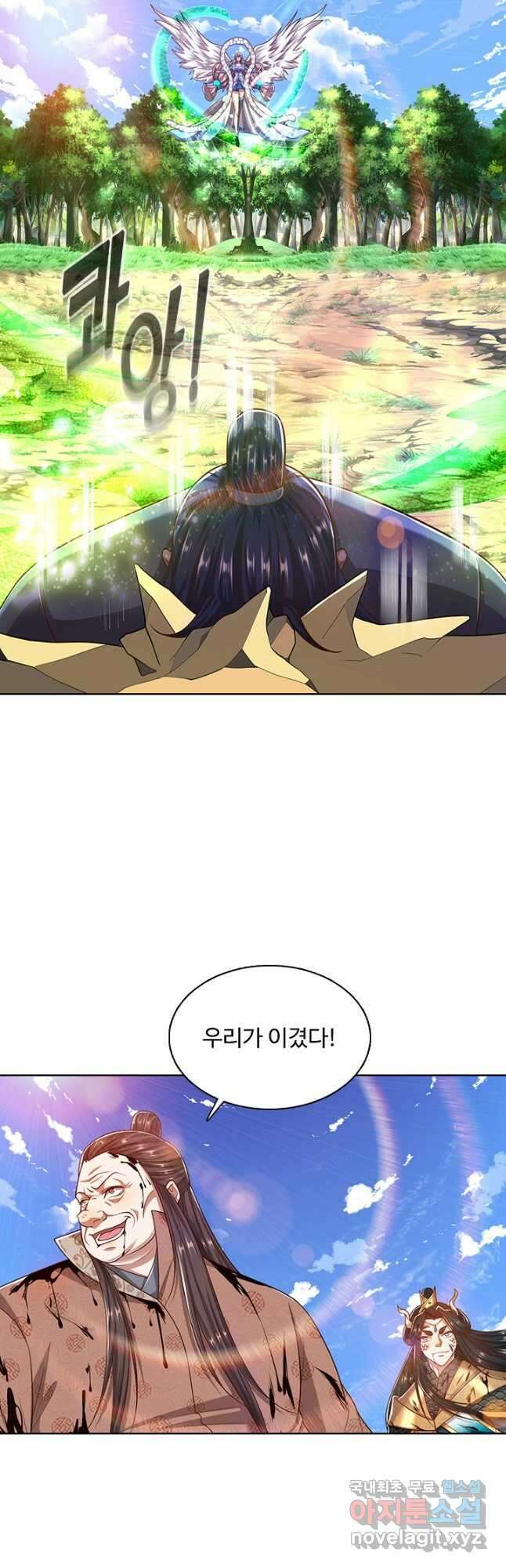 100만 년 만에 귀환하다 103화 24