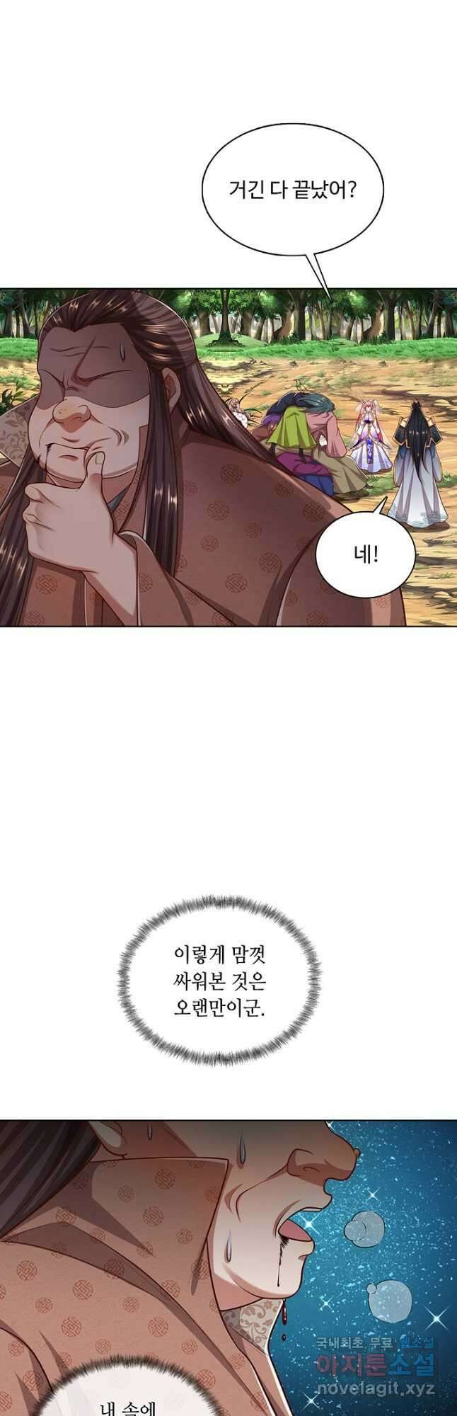 100만 년 만에 귀환하다 103화 25