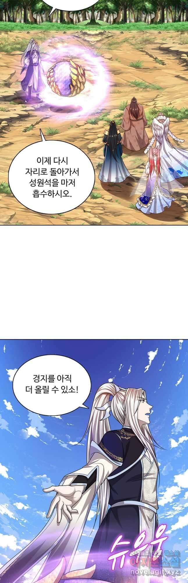 100만 년 만에 귀환하다 103화 27