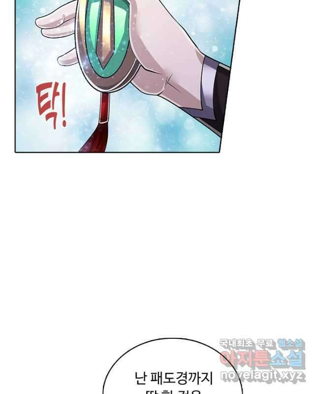 100만 년 만에 귀환하다 103화 30