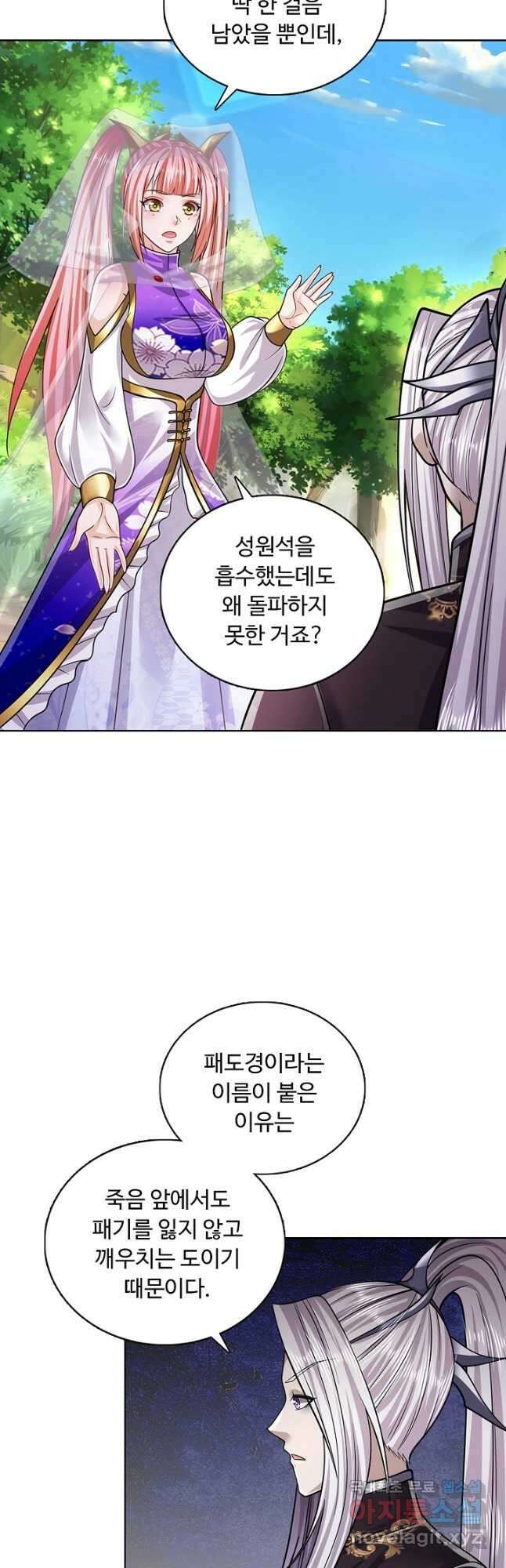 100만 년 만에 귀환하다 103화 31