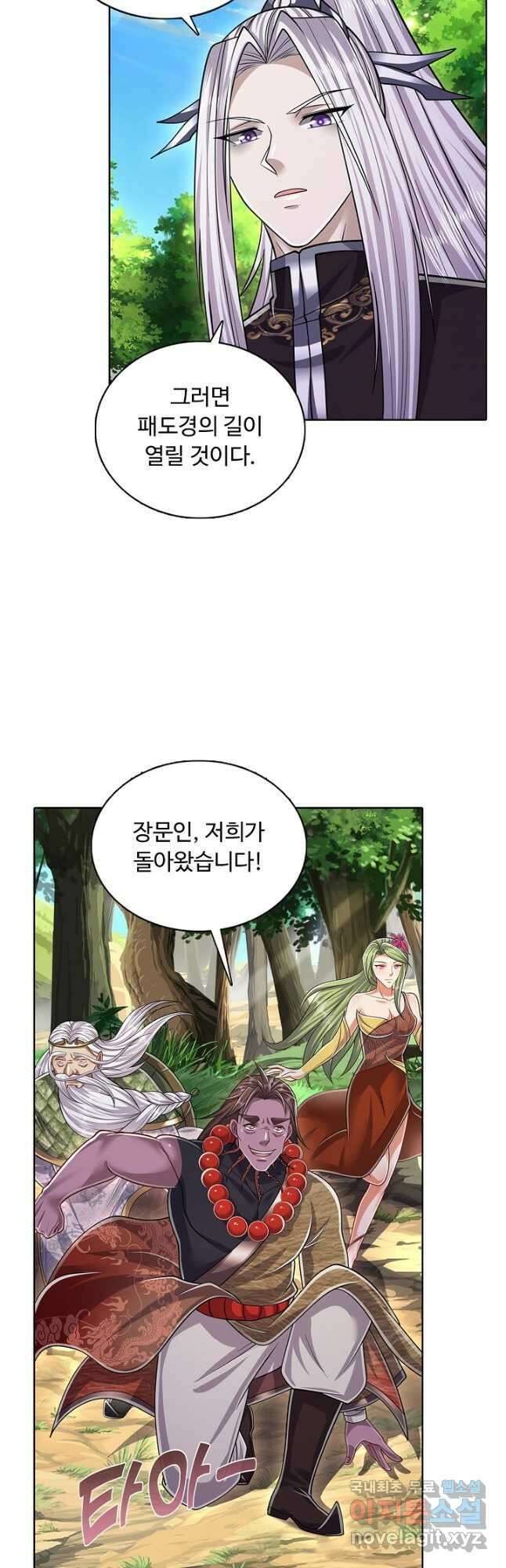 100만 년 만에 귀환하다 103화 33