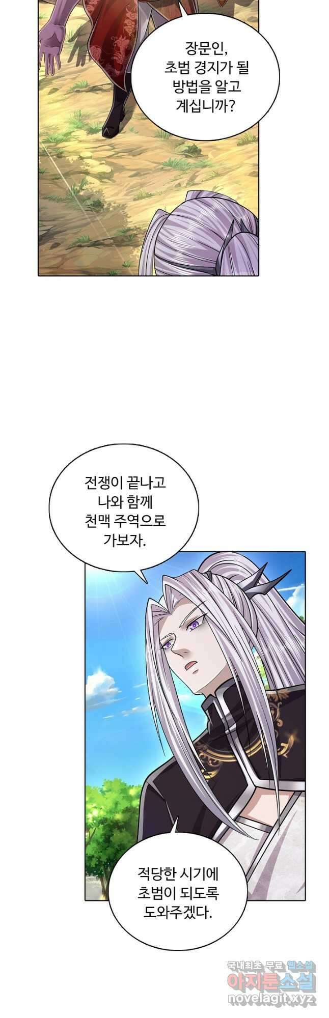 100만 년 만에 귀환하다 103화 37