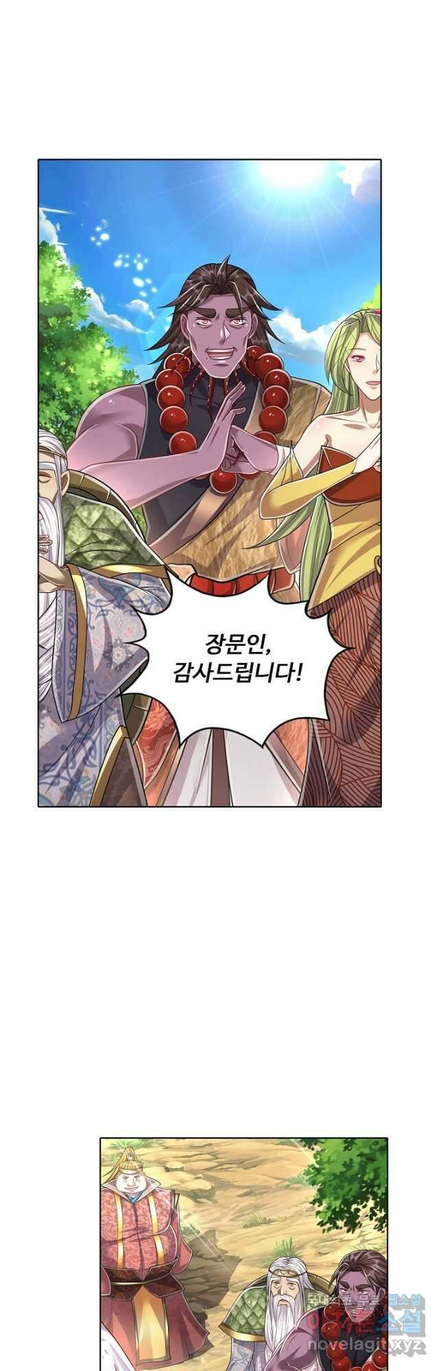 100만 년 만에 귀환하다 103화 38