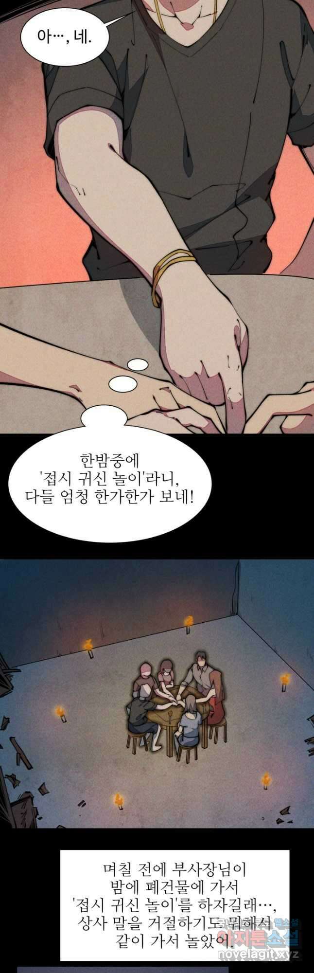 삼장법사 리턴즈 34화 4